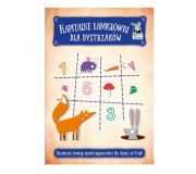 Książka Kapitan Nauka. Kapitalne łamigłówki dla małych bystrzaków 6+